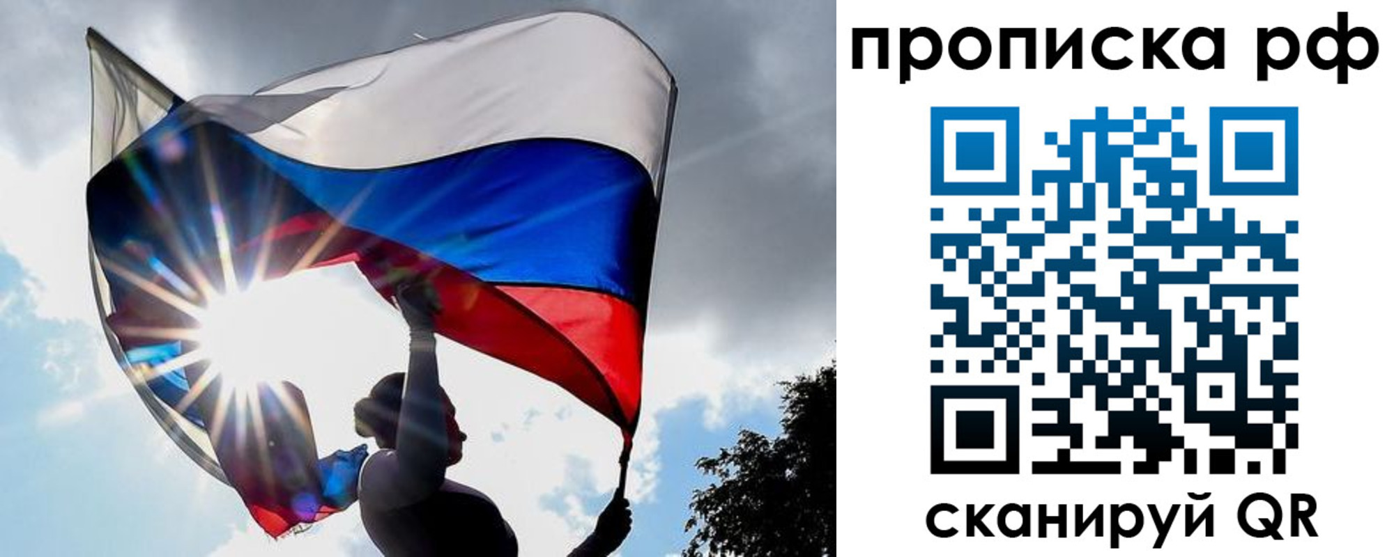 временная регистрация надежно в Волжске
