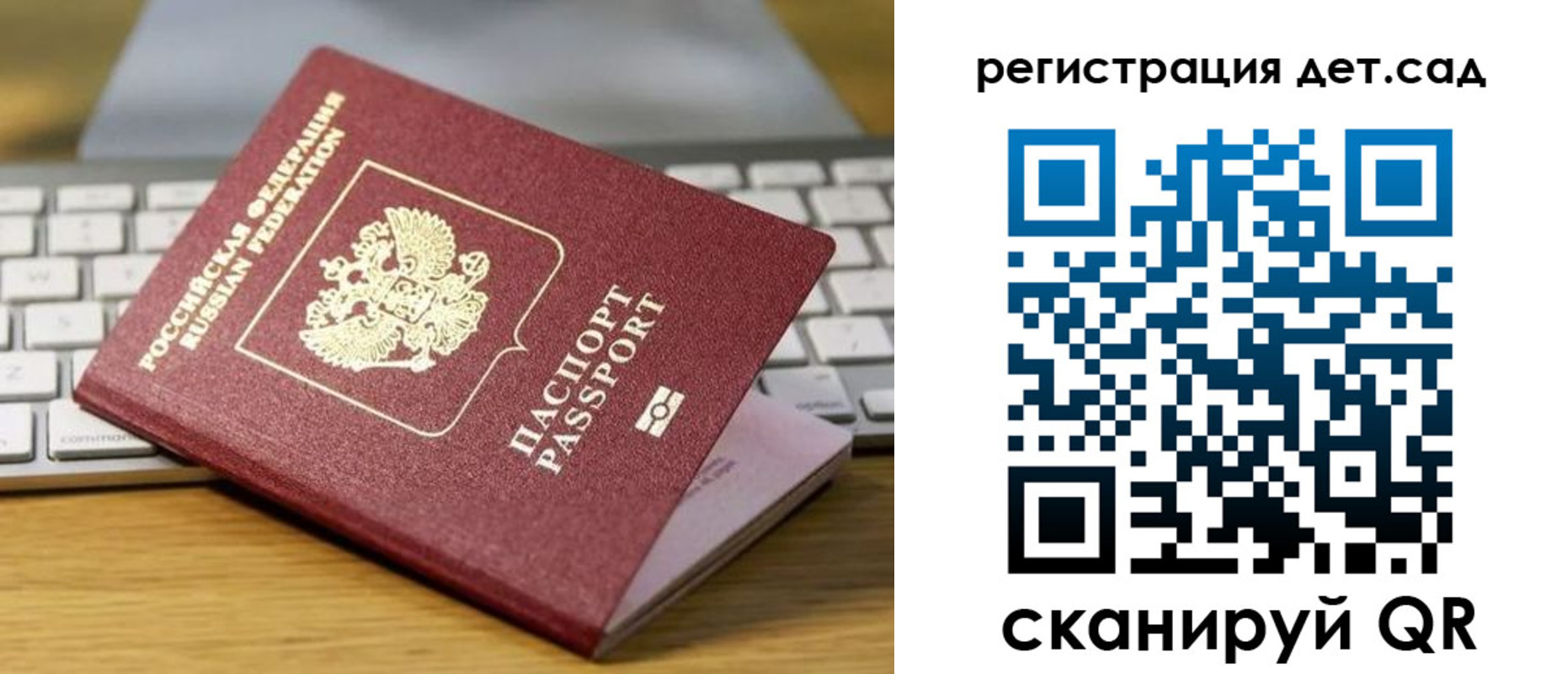 прописка паспорт в Волжске