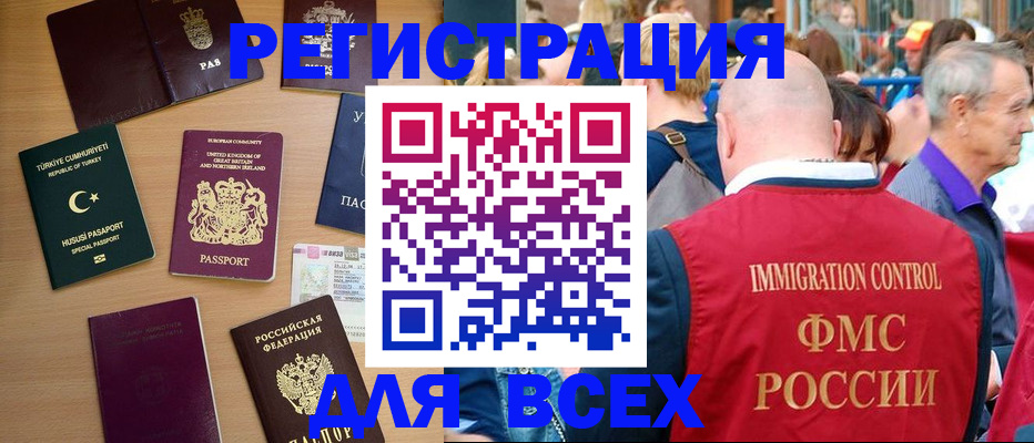 прописка от собственника в Волжске