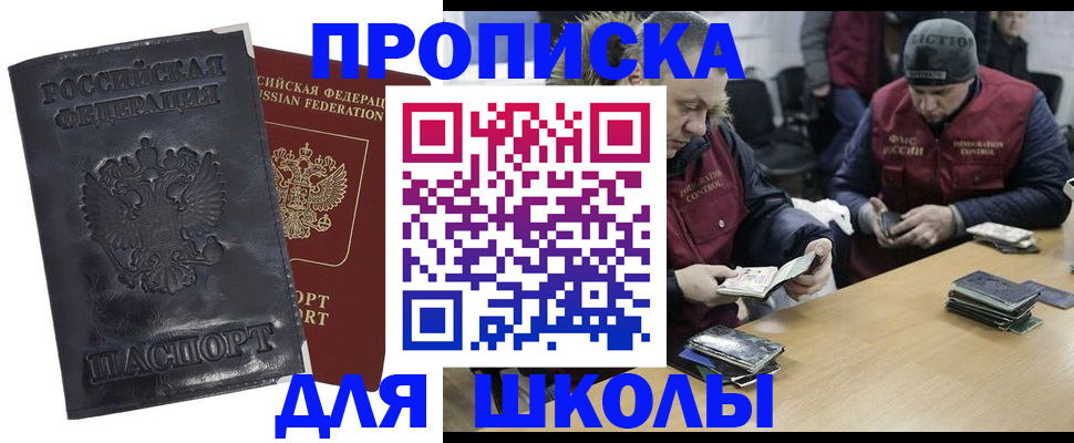 прописка для военкомата в Волжске
