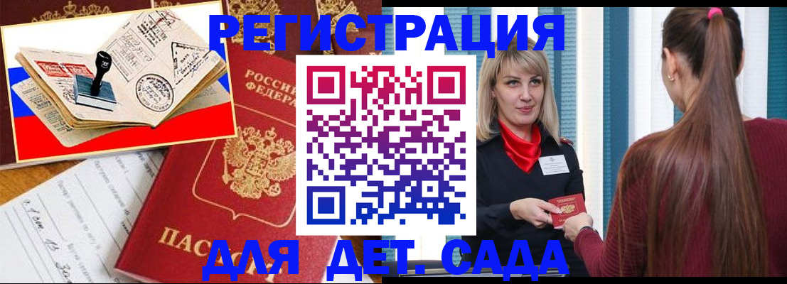 временная регистрация в Волжске